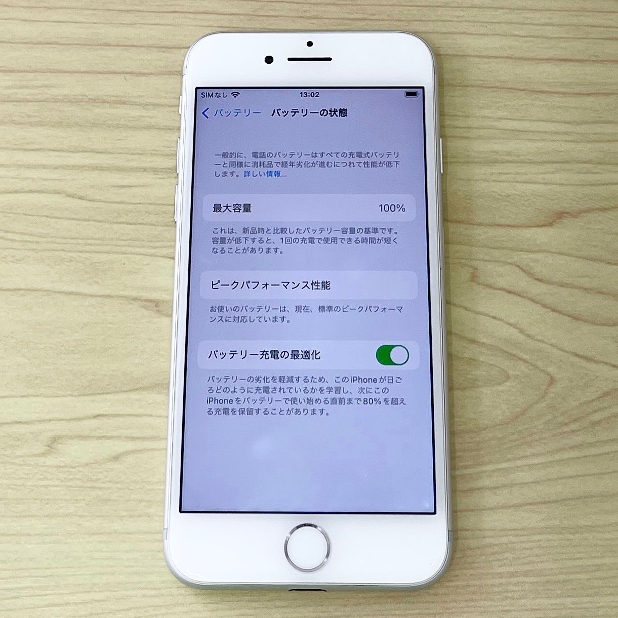 バッテリー100％】iPhone7 32GB SIMフリー シルバー - ❄︎スマホ