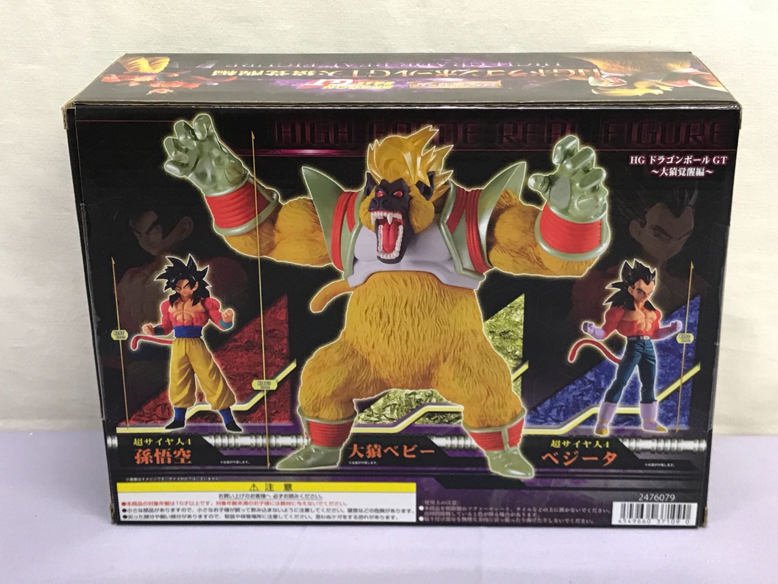 HG ベジータ プレミアムバンダイ限定 フィギュア 抽選販売】HGベジータ | ドラゴンボールシリーズ フィギュア