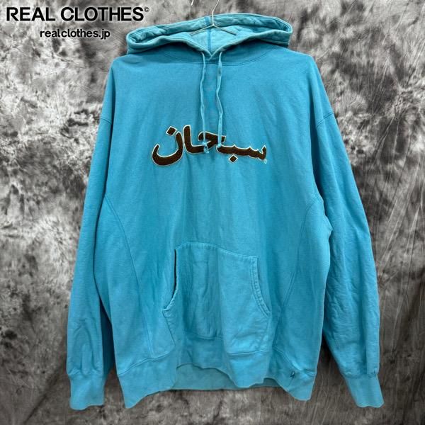 Supreme/シュプリーム【21AW】Arabic Logo Hooded Sweatshirt 