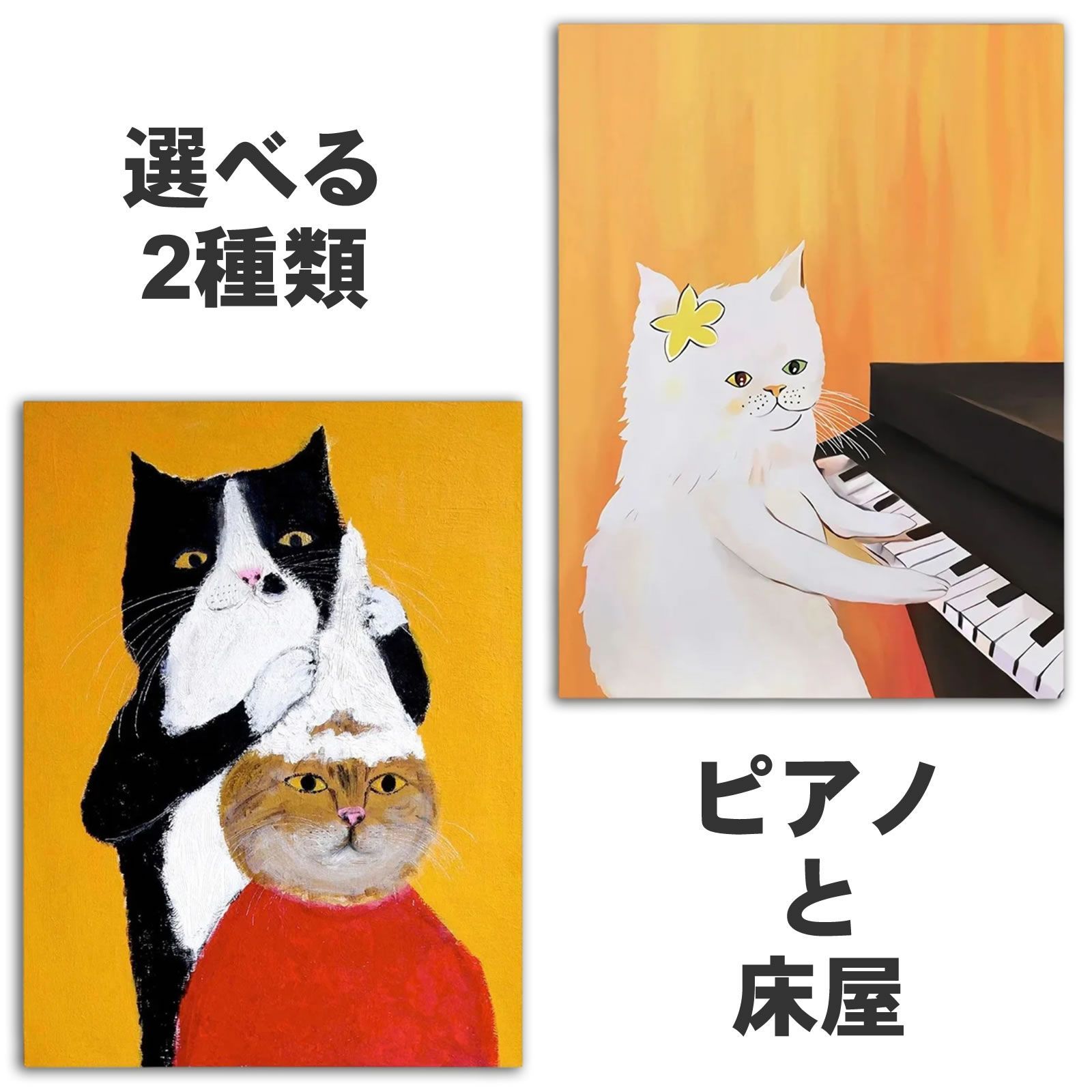 アートパネル おしゃれ モダン 絵画 インテリア ポスター キャンバス アート 猫 ネコ (30x40) 絵 インテリアアート 壁飾り キャンバスアート  木枠付き ウォールアート インテリア絵画 壁 壁掛け 木枠 アートボード 玄関 壁画 部屋飾り - メルカリ