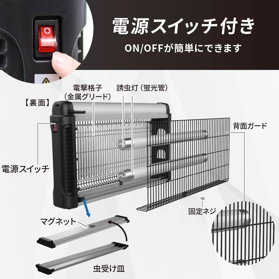 電気式殺虫器 電撃殺虫機