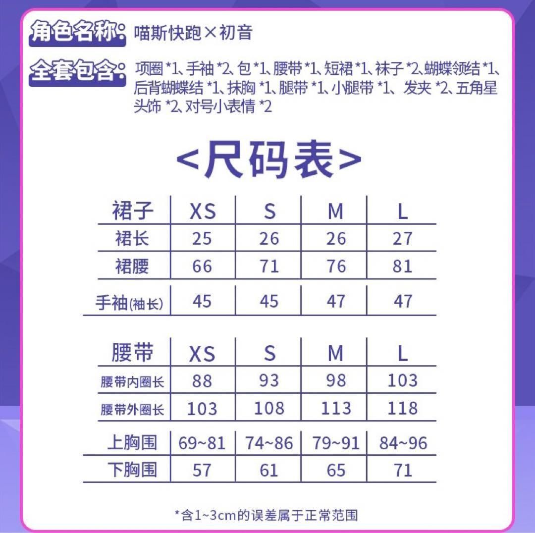 ミューズダッシュ