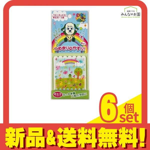 ベビーキュピカ! 7本 いないいないばあっ! 6個セット