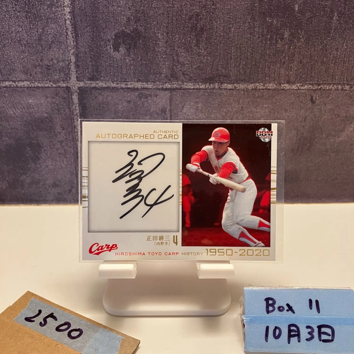 広島東洋カープ　旧広島市民球場座席　高橋慶彦正田耕直筆サイン入り　記念グッズ 広島東洋カープ 旧広島市民球場座席 高橋慶彦正田耕直筆サイン
