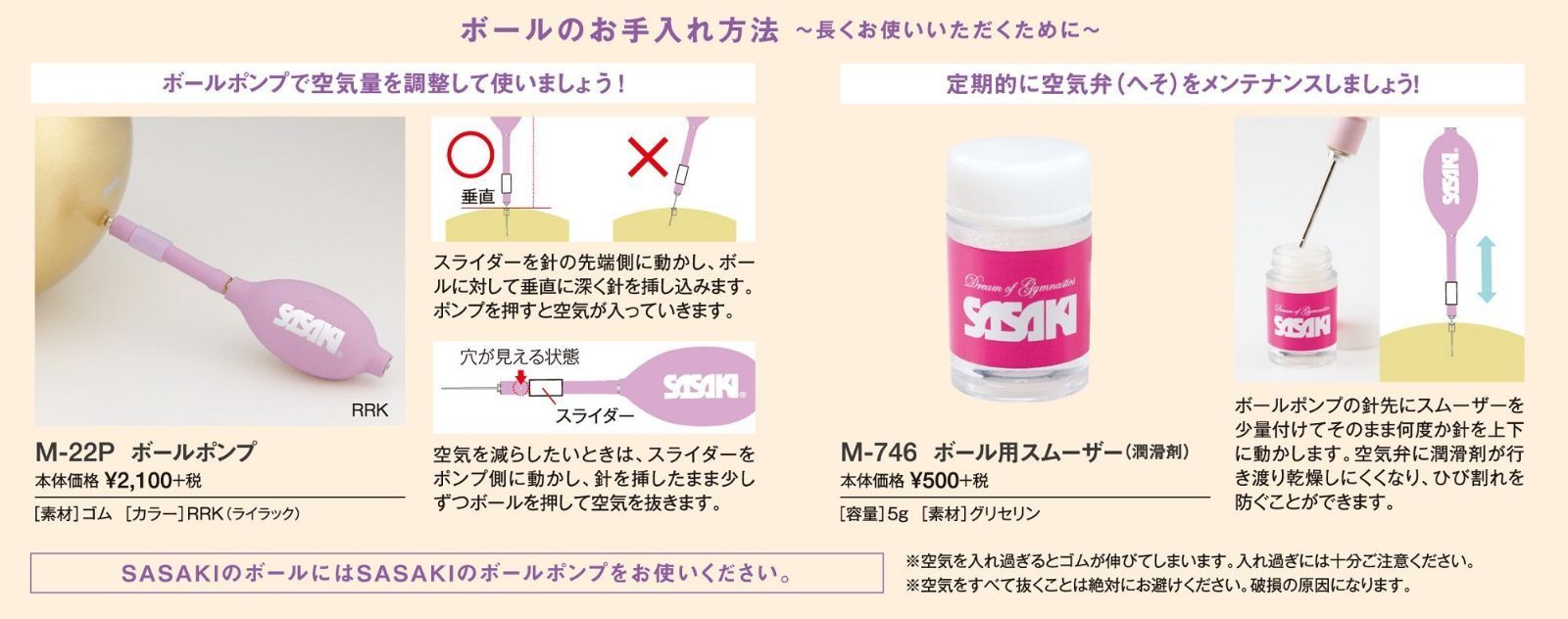 国際体操連盟認定品