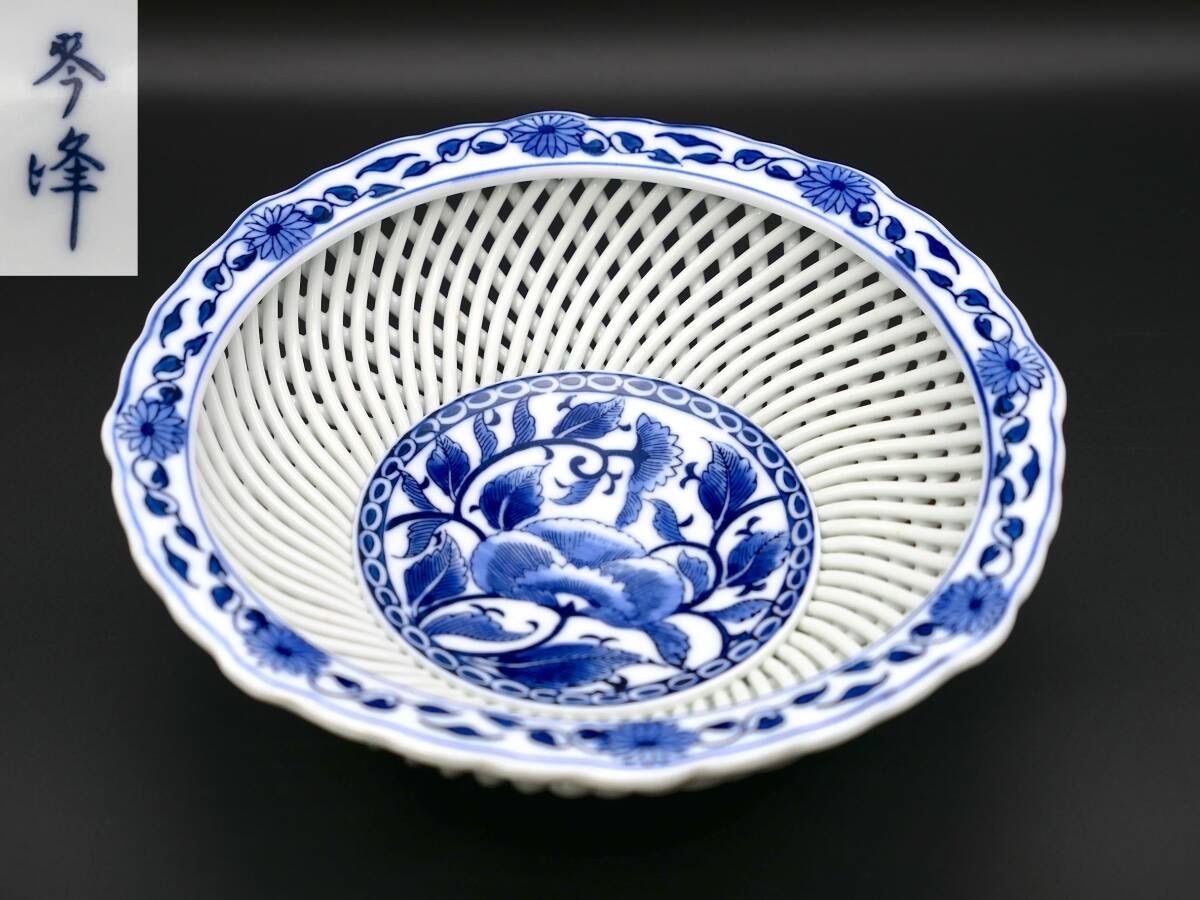 有田焼 西浦琴峰作 網目透細工 染付唐草文花瓶 網目透かし 飾壺 花器 壺 置物 有田焼 西浦琴峰作 網目透細工 染付唐草文花瓶 網目透かし 飾壺