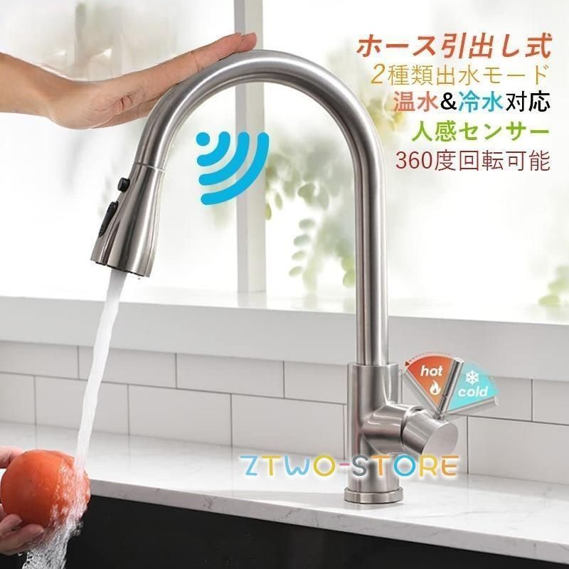 自動水栓 キッチン蛇口 アーチ シャワー ホース引出し センサー タッチ水栓 水道蛇口 混合水栓 交換自分で 台所用 洗面所 おしゃれ 洗面台 Lkiy164