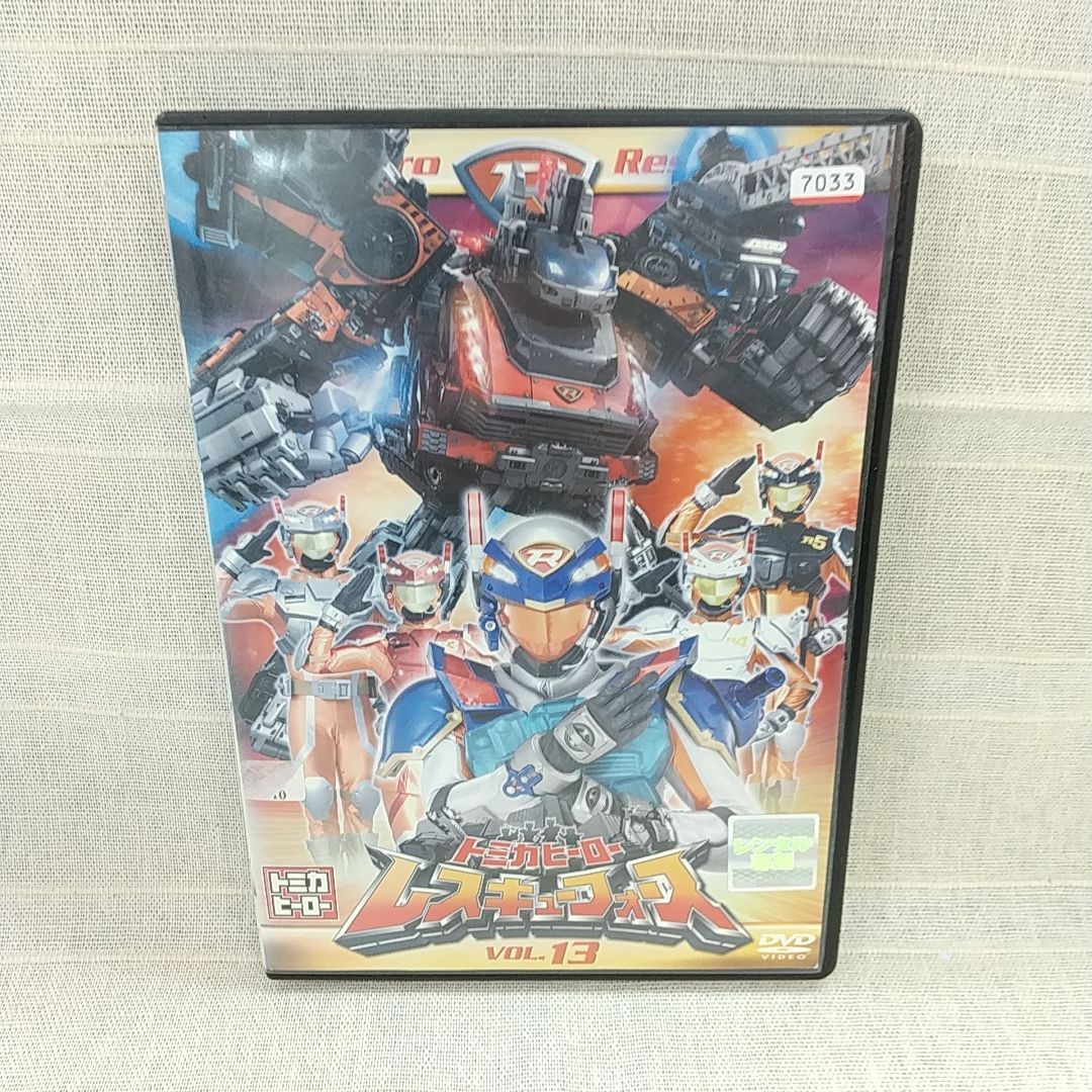 トミカヒーロー レスキューフォース VOL.13 レンタル専用 中古 DVD