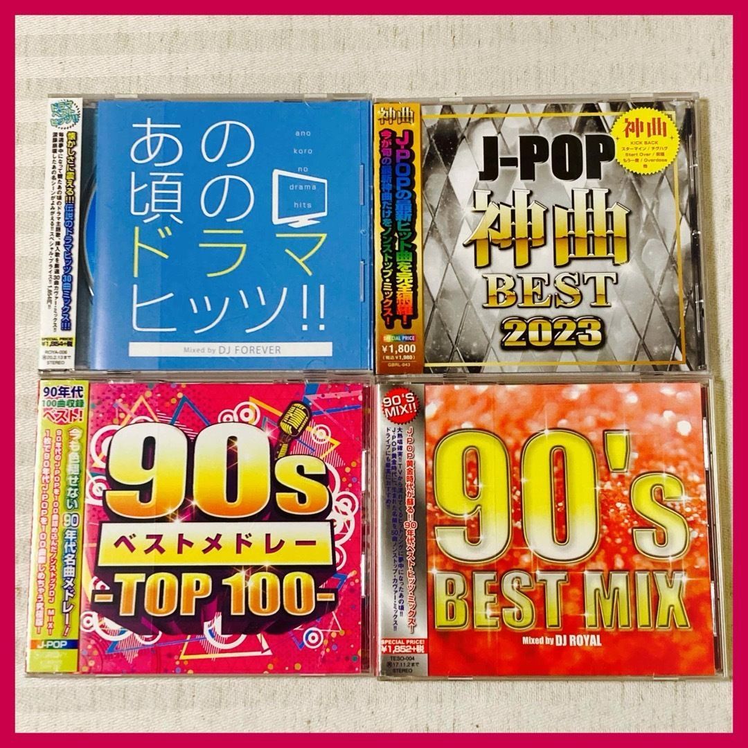 jpop メドレー cd