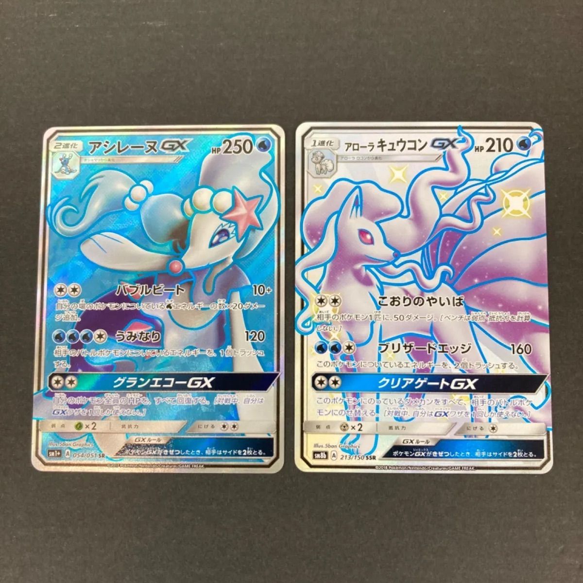 広店】ポケモンカードアシレーヌ アローラキュウコンGXセット