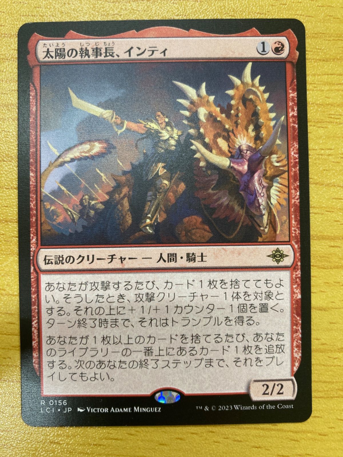 MTG 太陽の執事長、インティ 日本語 - メルカリ