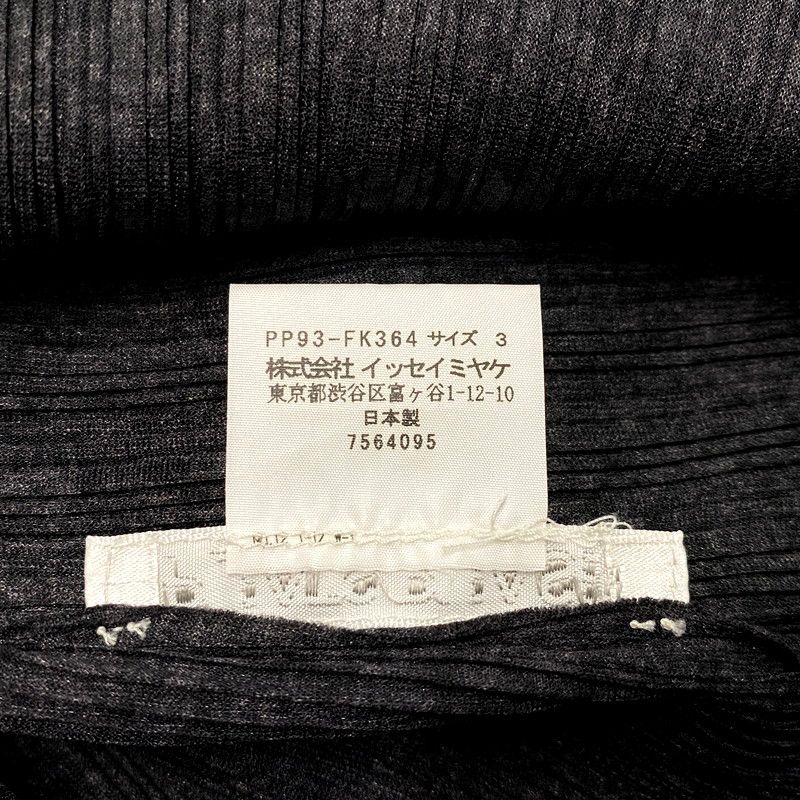 中古美品】PLEATS PLEASE ISSEY MIYAKE LONG SLEEVE TURTLENECK