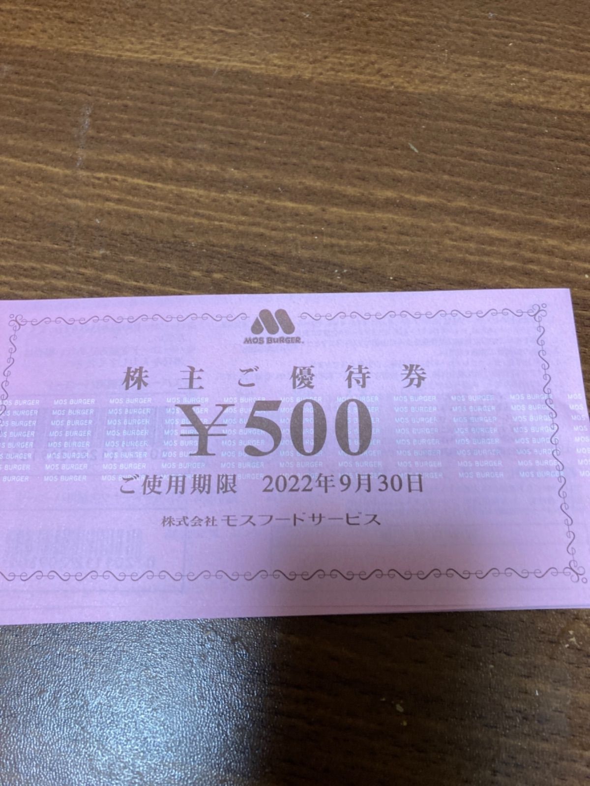 公式の モスバーガー株主優待 10000円 ショッピング - brightontwp.org