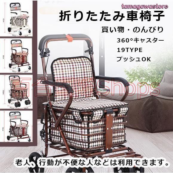 シルバーカー 手押し車 歩行器 高齢者 屋外 老人 座れる ブレーキ 軽量 シルバーカート 介護 歩行補助具 歩行補助 コンパクト 買い物カート コンパクト 車椅子