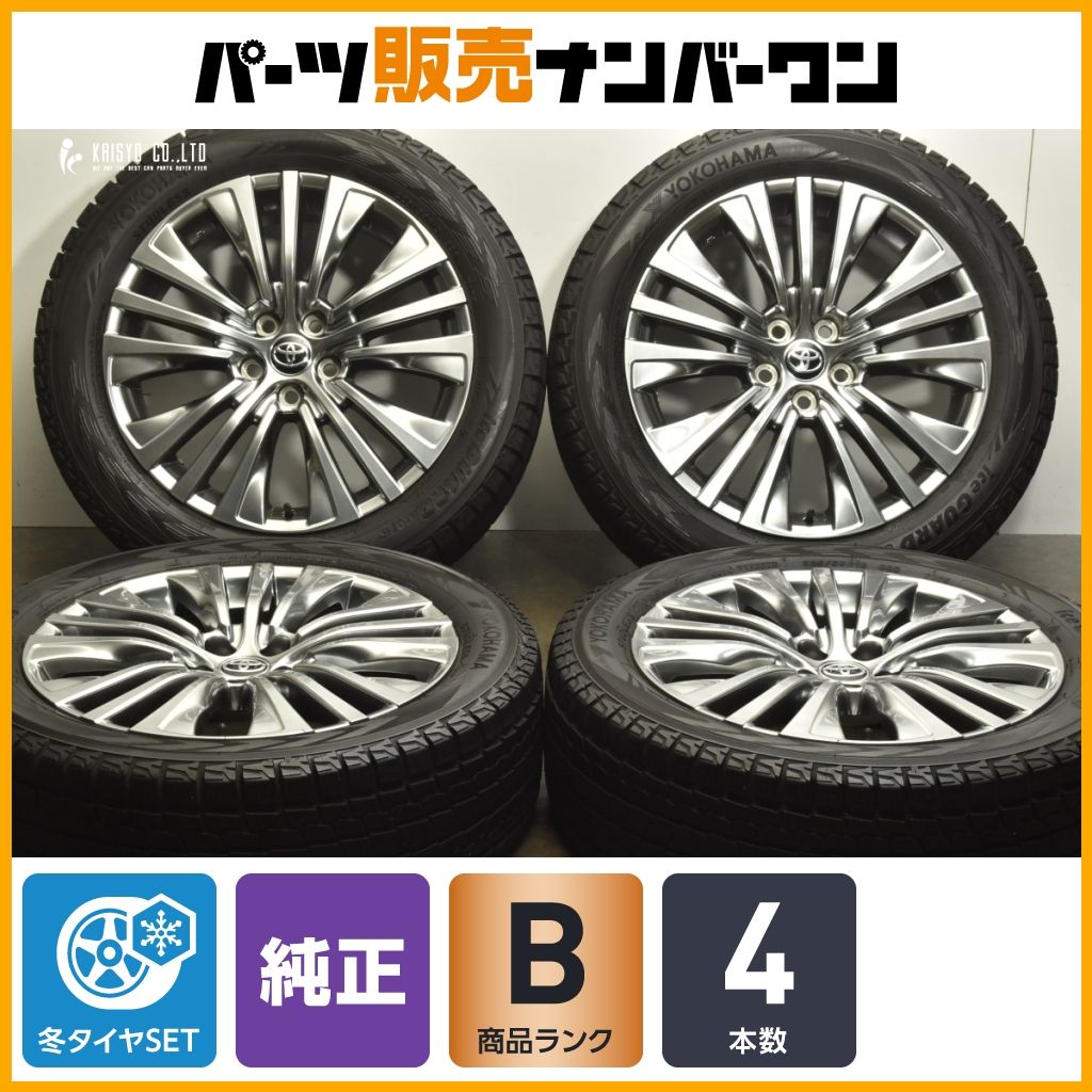 ハリアー80 使用、スタッドレスタイヤ　 ヨコハマ　ic GUARD G075 アイスガード SUV G075 トヨタ ハリアー(80系)用 2024年製 225