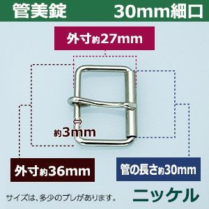 外寸36mm×27mm内寸30mm 材質