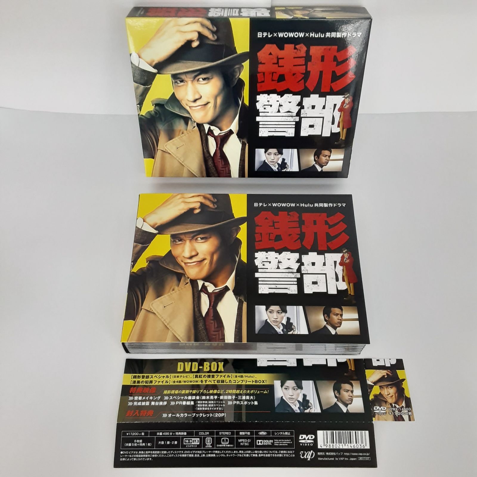 銭形警部 DVD-BOX ドラマDVD 鈴木亮平 前田敦子 ディスク (04-2024-0731-NA-005) - メルカリ