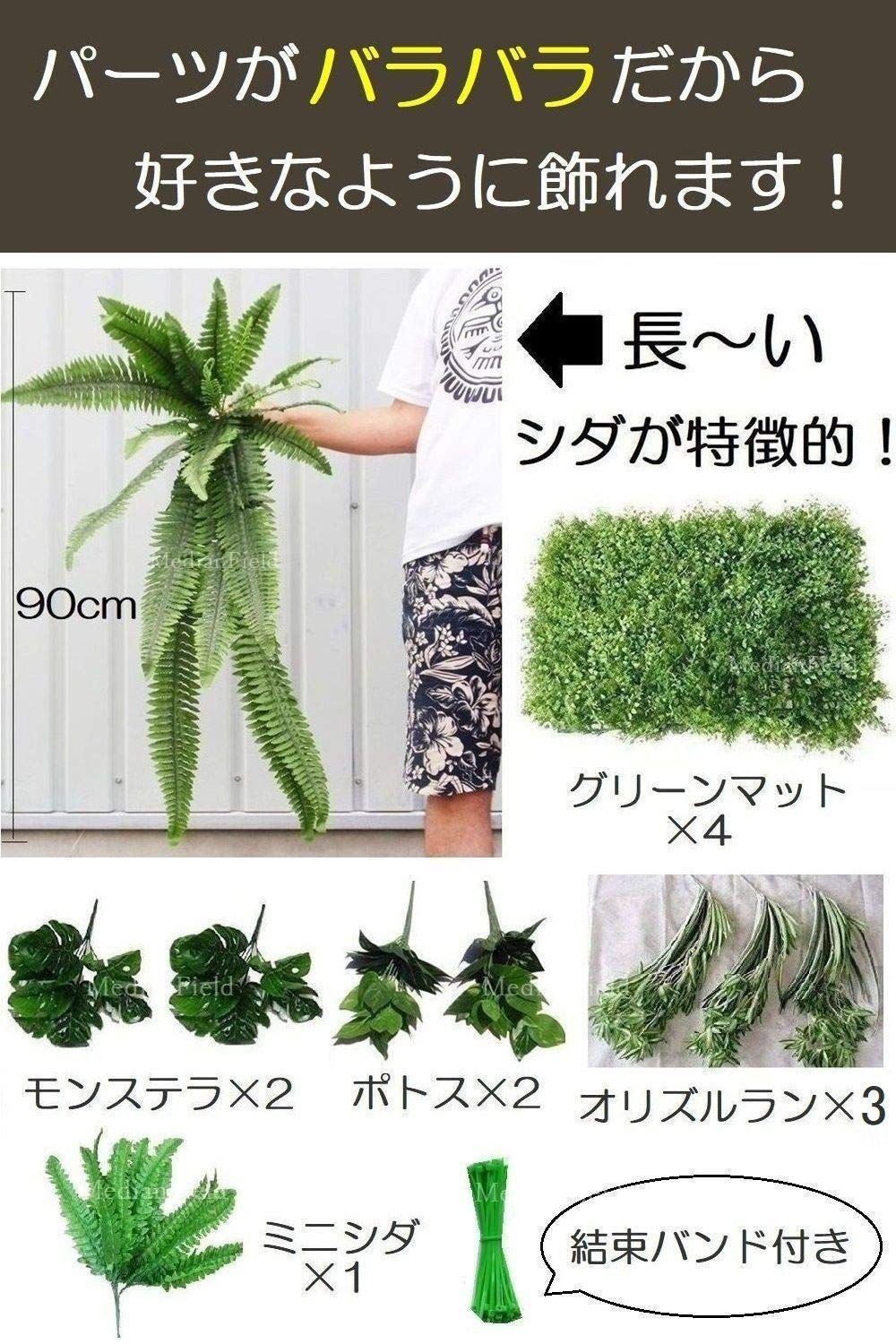 在庫セール MedianField ウォールグリーン 壁掛け 80cm×120cm 大型 セット フェイクグリーン 観葉植物 リーフグリーン 造花 人工観葉植物 インテリア 雑貨 人工 フェイク 壁掛 グリーン 緑 植物マット 大きい おしゃれ 芝× YUZUMIYA_COM