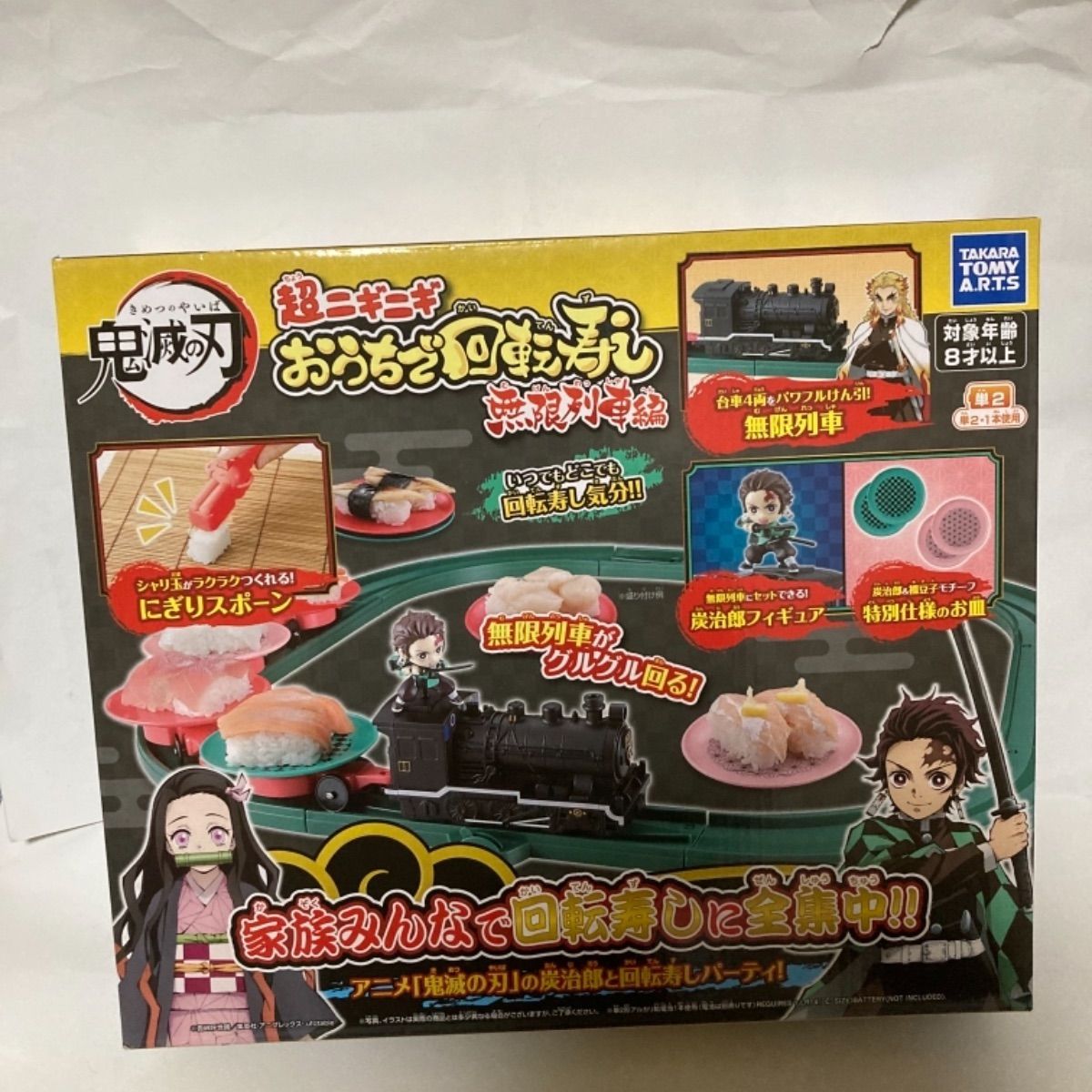 一回転無限
