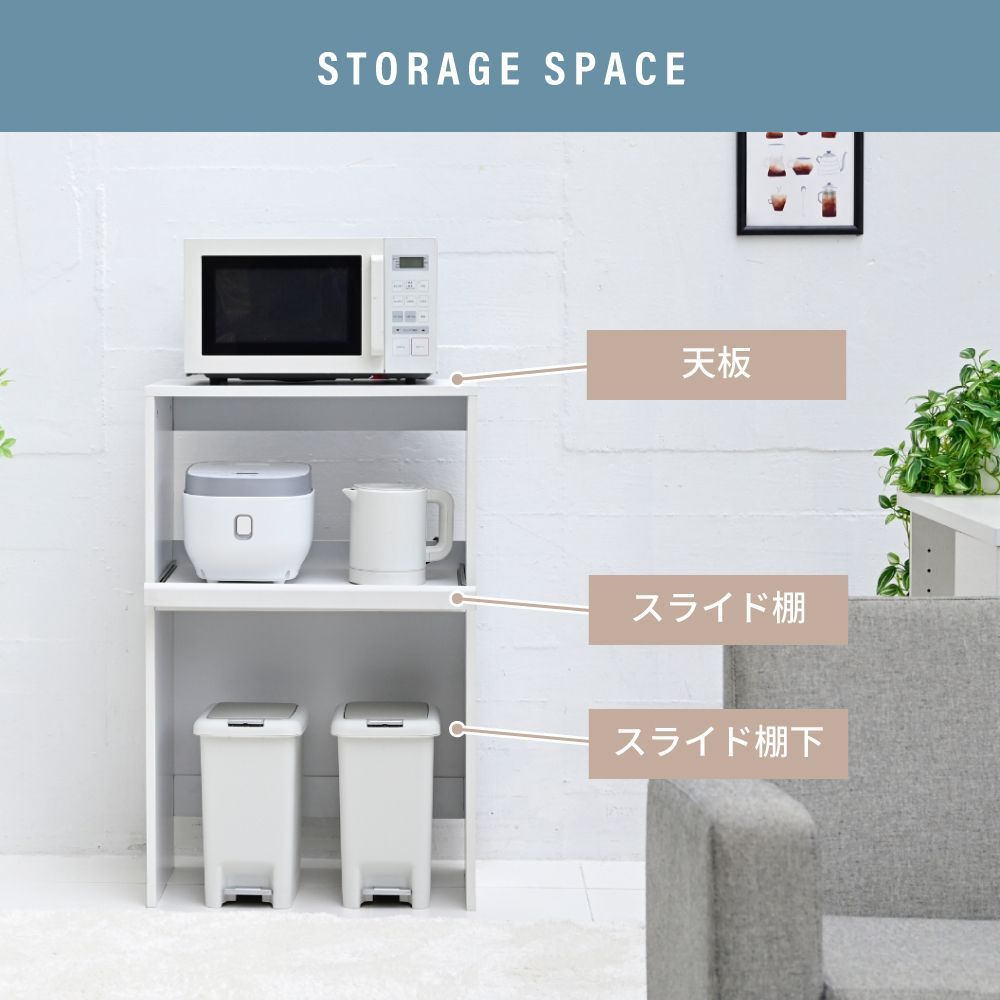 スライドトレー