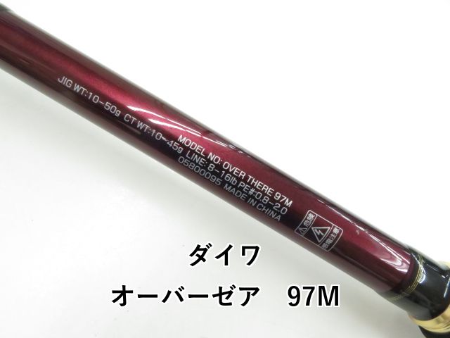 オーバーゼア 97