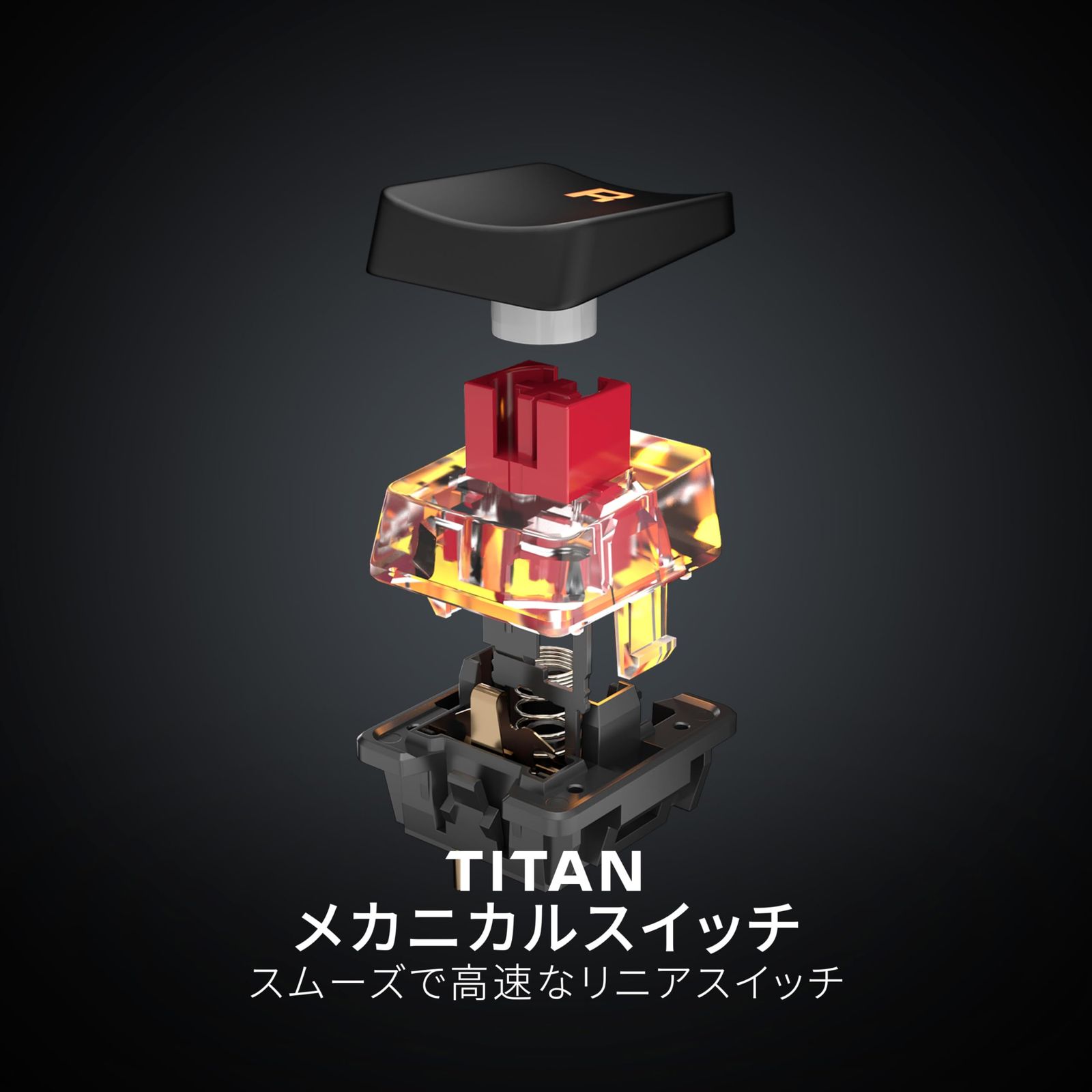テンキーレス スピード重視