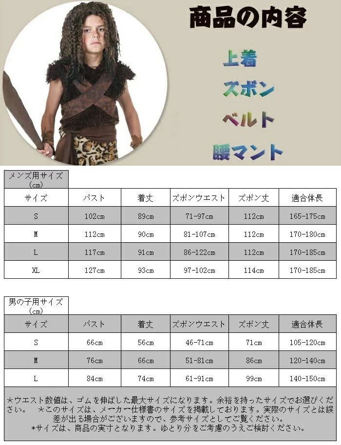 ハロウィン 衣装 大人用 山頂洞人 洞穴 野人 レディース メンズ 女性用 男性用 ハロウィン コスプレ ハロウィン コスチューム メンズ ハロ WWW_USTAUSTRALIA_COM_AU