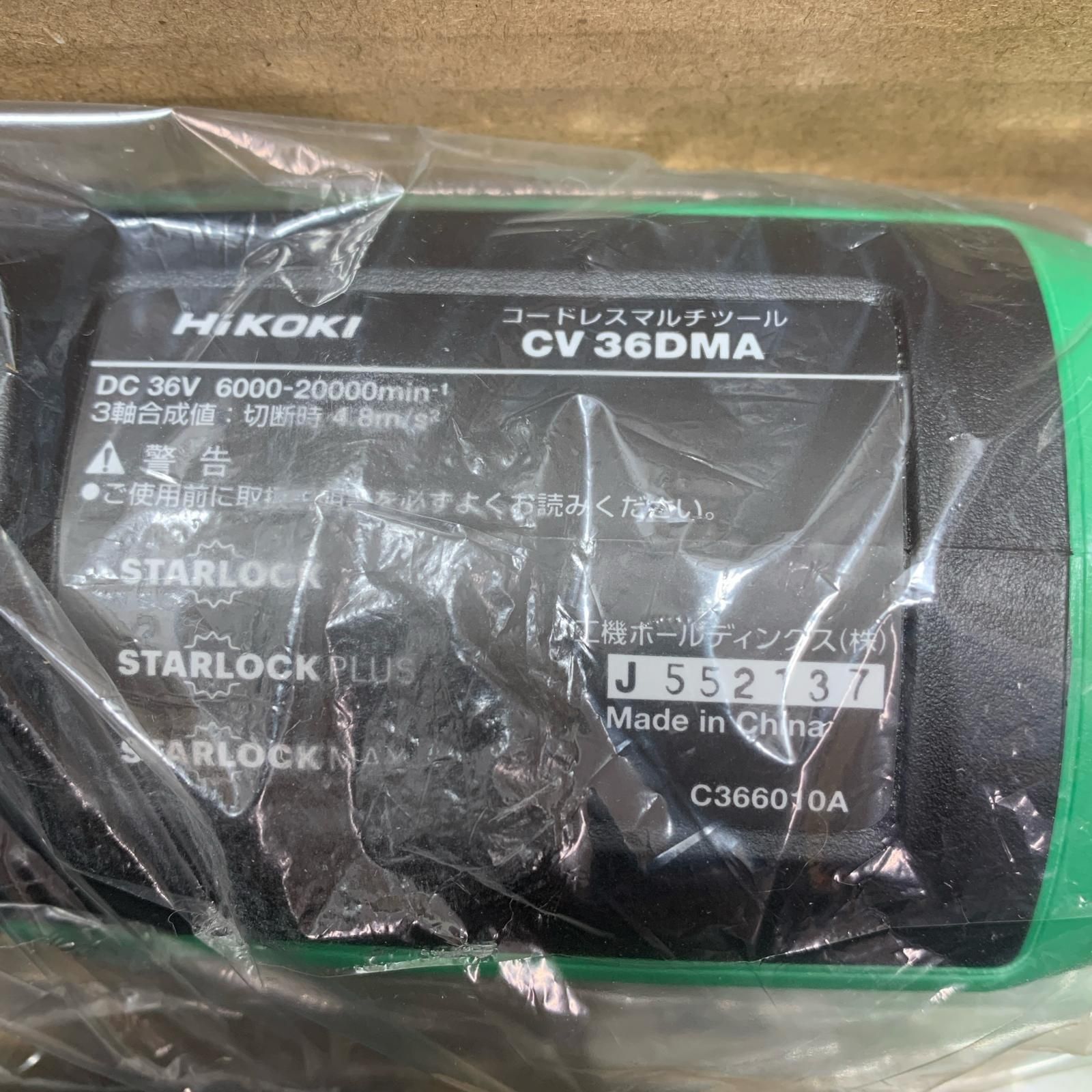 HiKOKI ハイコーキ コードレスマルチツール CV36DMA