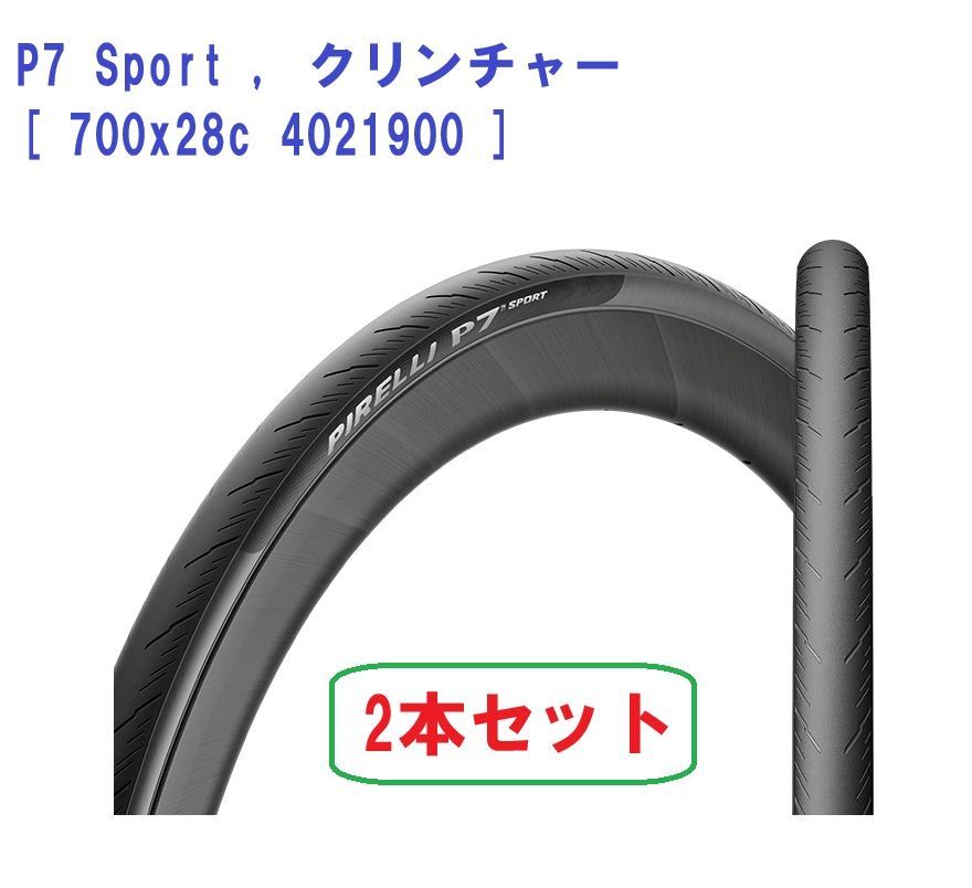☆新品未使用「送料込」PIRELLI（ピレリ）//タイヤ//2本セット