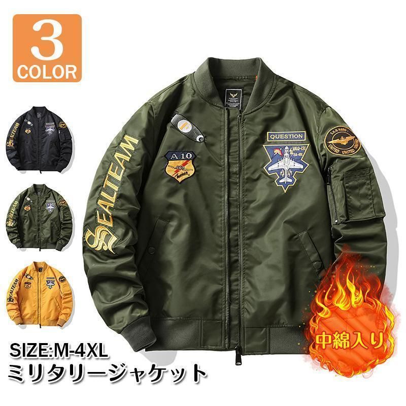 ma1 メンズ フライトジャケット ミリタリージャケット スタジャン おしゃれ ma-1 防風 防寒 中綿入り コート ジャンパー 立ち襟 刺繍