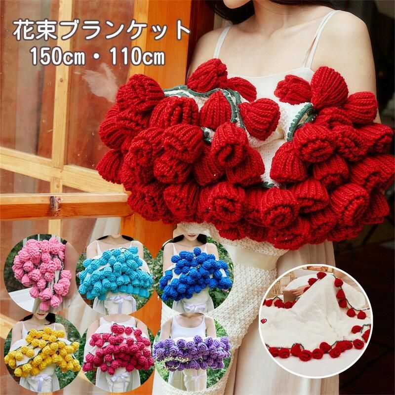 花束ブランケット　マルチカバー　紅薔薇 オーダーOK】花束ブランケット バラの花 薔薇 マルチカバー