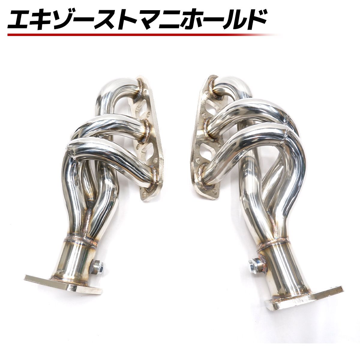 エド③ 在庫処分】Z33 等長 エキマニ エキゾーストマニホールド VQ37VHR