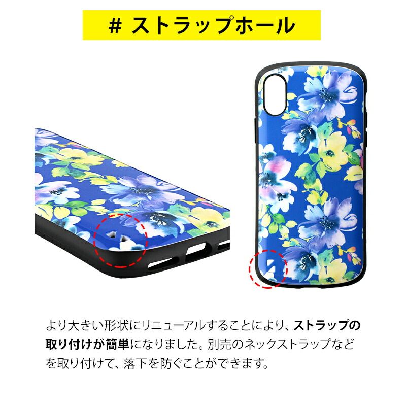 iPhone XS / iPhone X 耐衝撃ハイブリッドケース「PALLET Design」 フラワー LP-IPSHVCD ケース スマホケース カバー 背面ケース ハードケース 耐衝撃 花柄 フラワー カラフル 【mst-082-】 【★A】