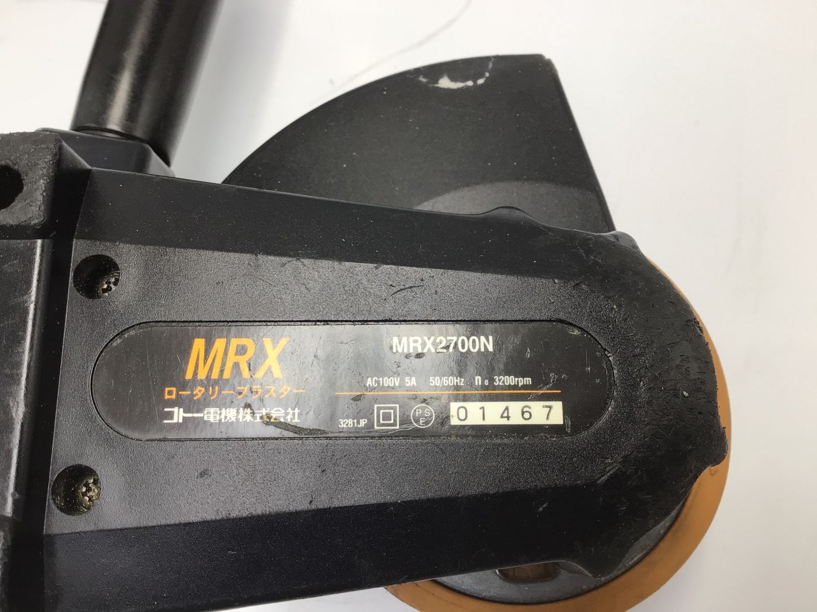 品 ゴトー電機 ロータリーブラスター MRX2700N ITYLLKV6WWSZ エコツール知立店 M02