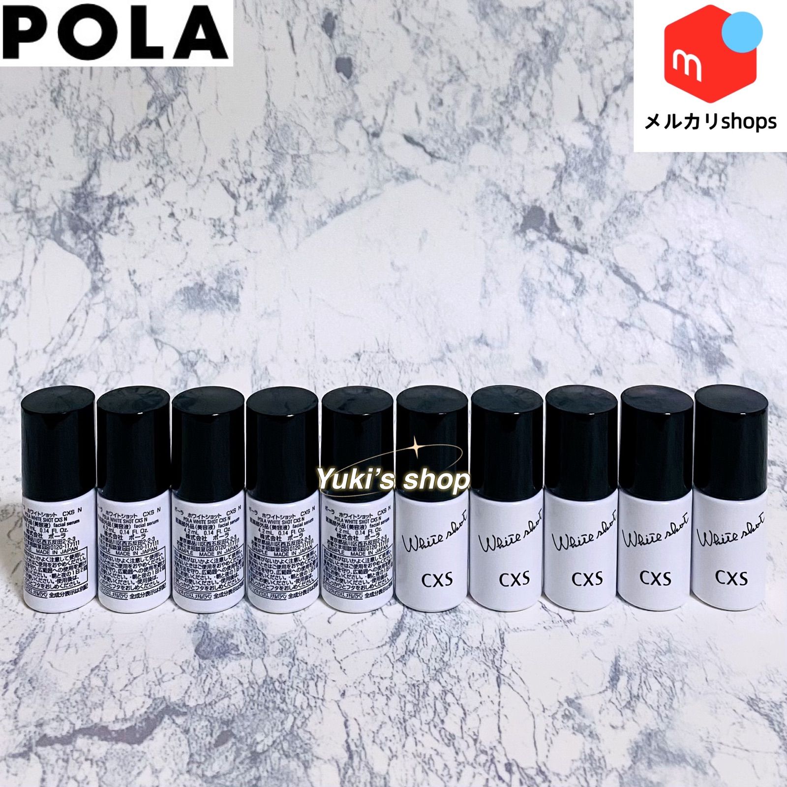 y☆未使用☆ POLA ホワイトショット CXS N 25ml 美容液