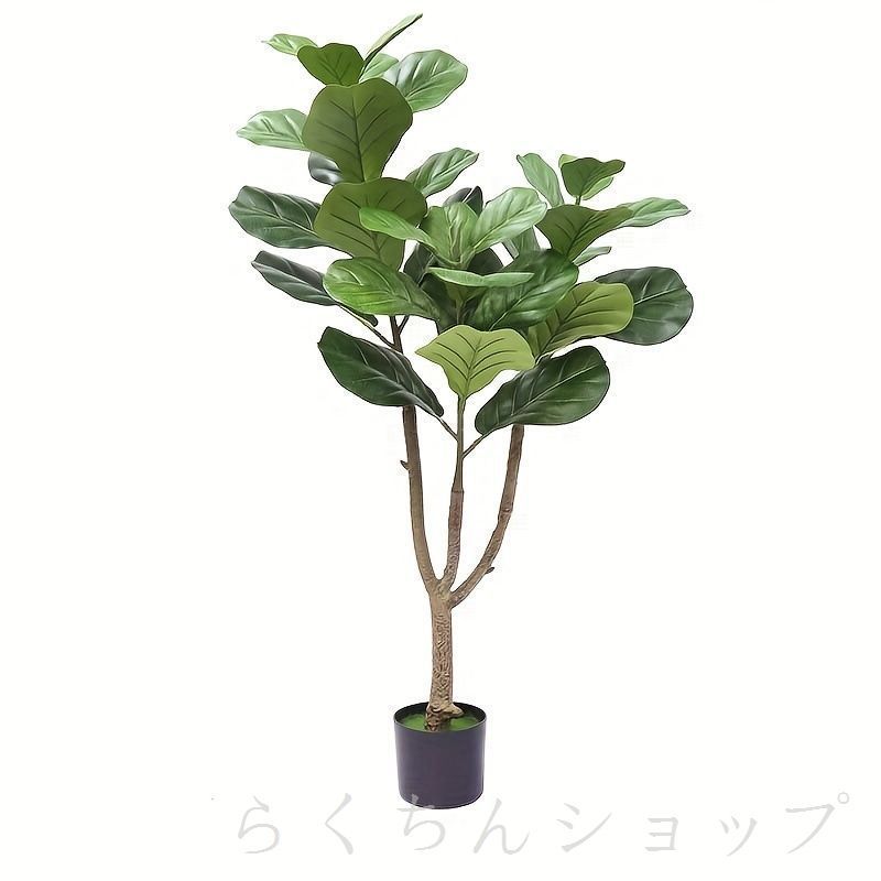 人口観葉植物 人工フィドルリーフイチジクツリー リアル 植物 偽観葉植物 室内装飾 屋内屋外 ハウス ホーム オフィス ガーデン モダン 装飾 新築祝いのギフト 3本木 120cm グリーン