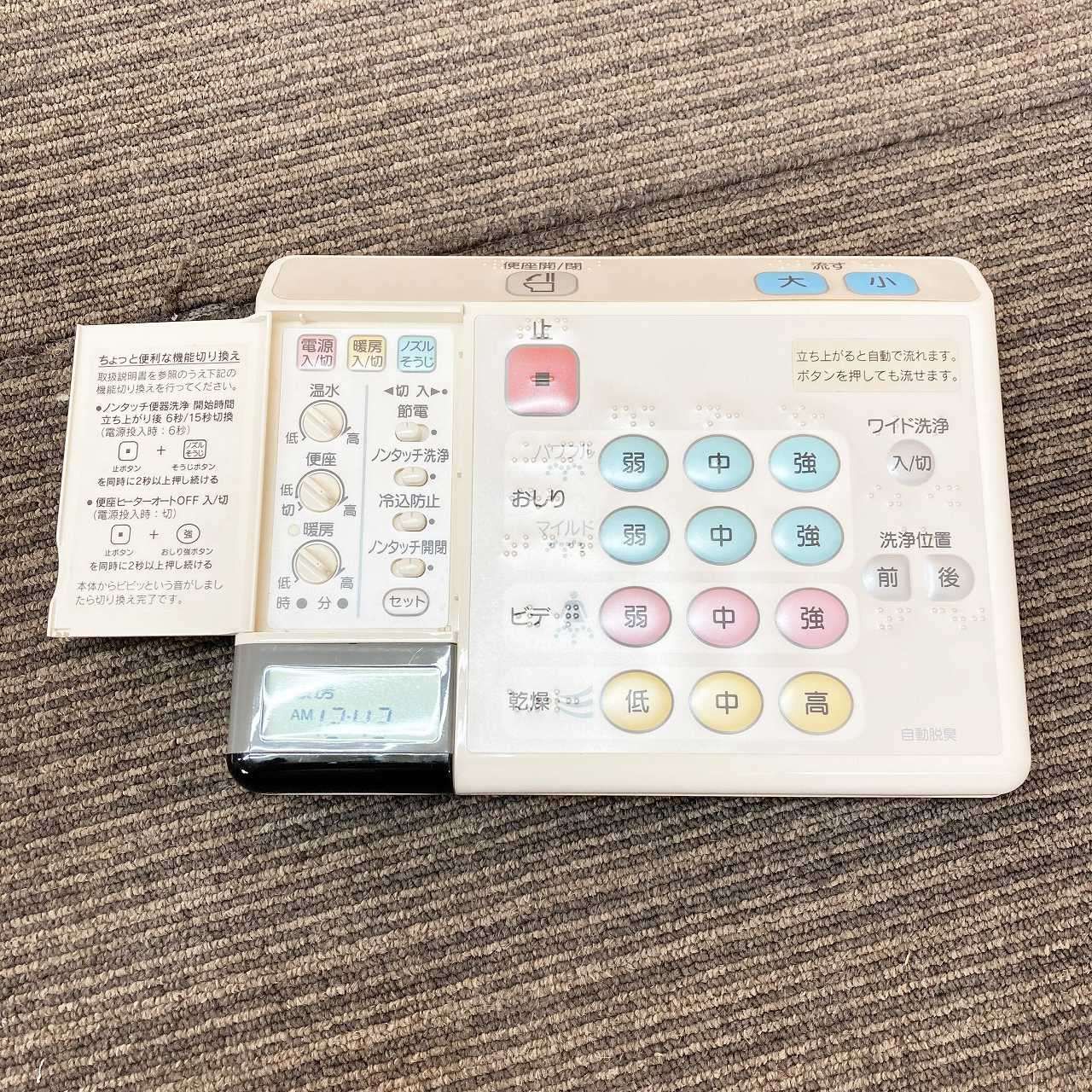 とウォシュレット一体型タンク