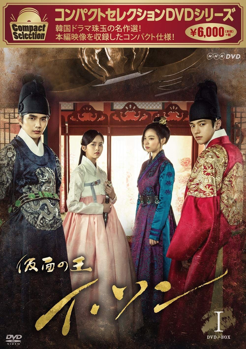 DVD-BOX 兵隊やくざ 上巻+下巻セット 勝新太郎 田村高廣 未開封品 兵隊