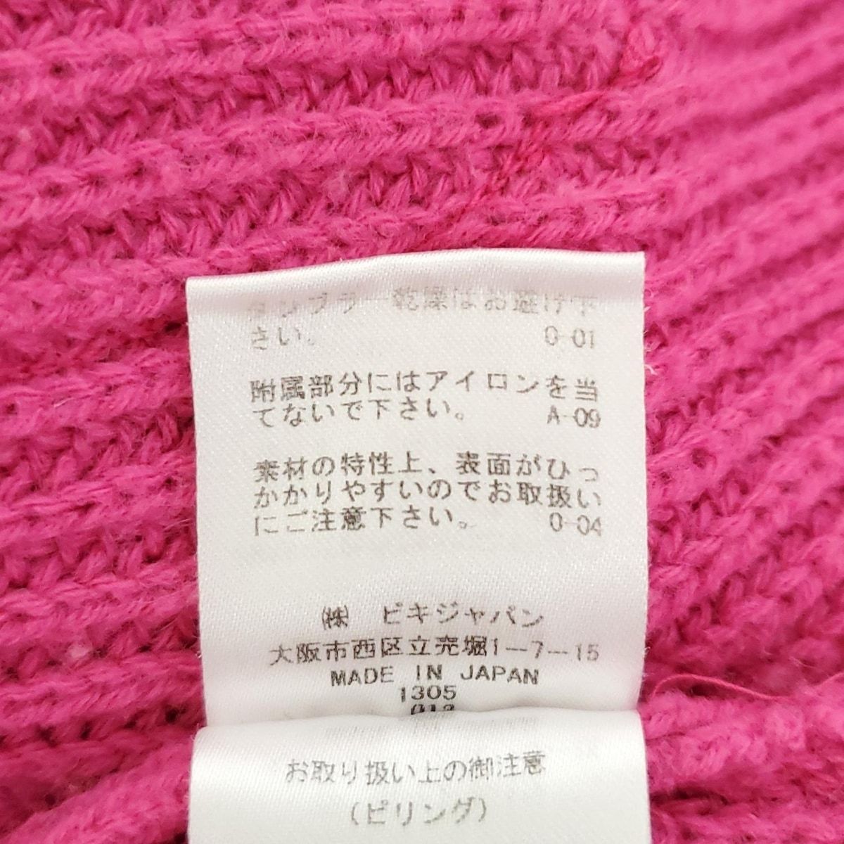 PICONE(ピッコーネ) カーディガン サイズ38 S レディース美品  - ピンク 長袖 PICONE(ピッコーネ) カーディガン サイズ38 S レディース美品