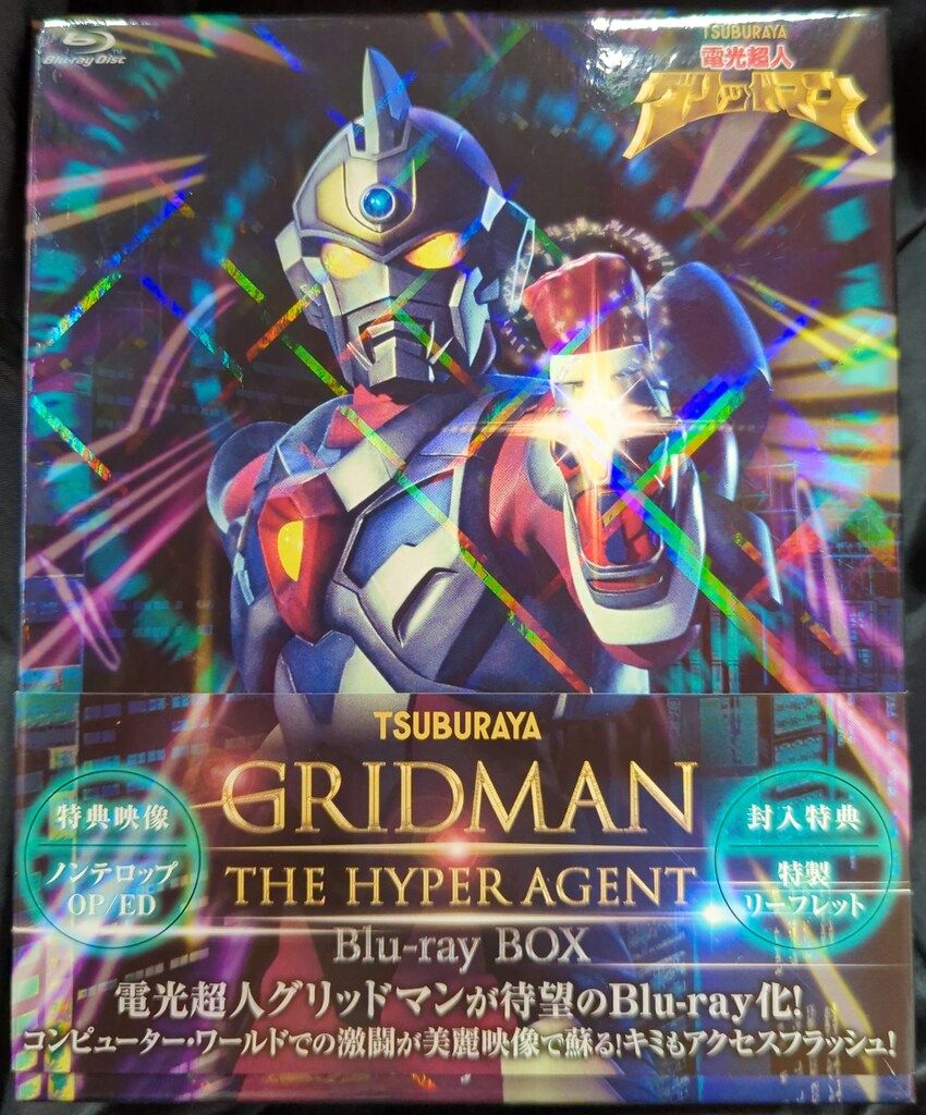 Blu-ray／電光超人グリッドマン Blu-ray 高品質 BOX 電光超人
