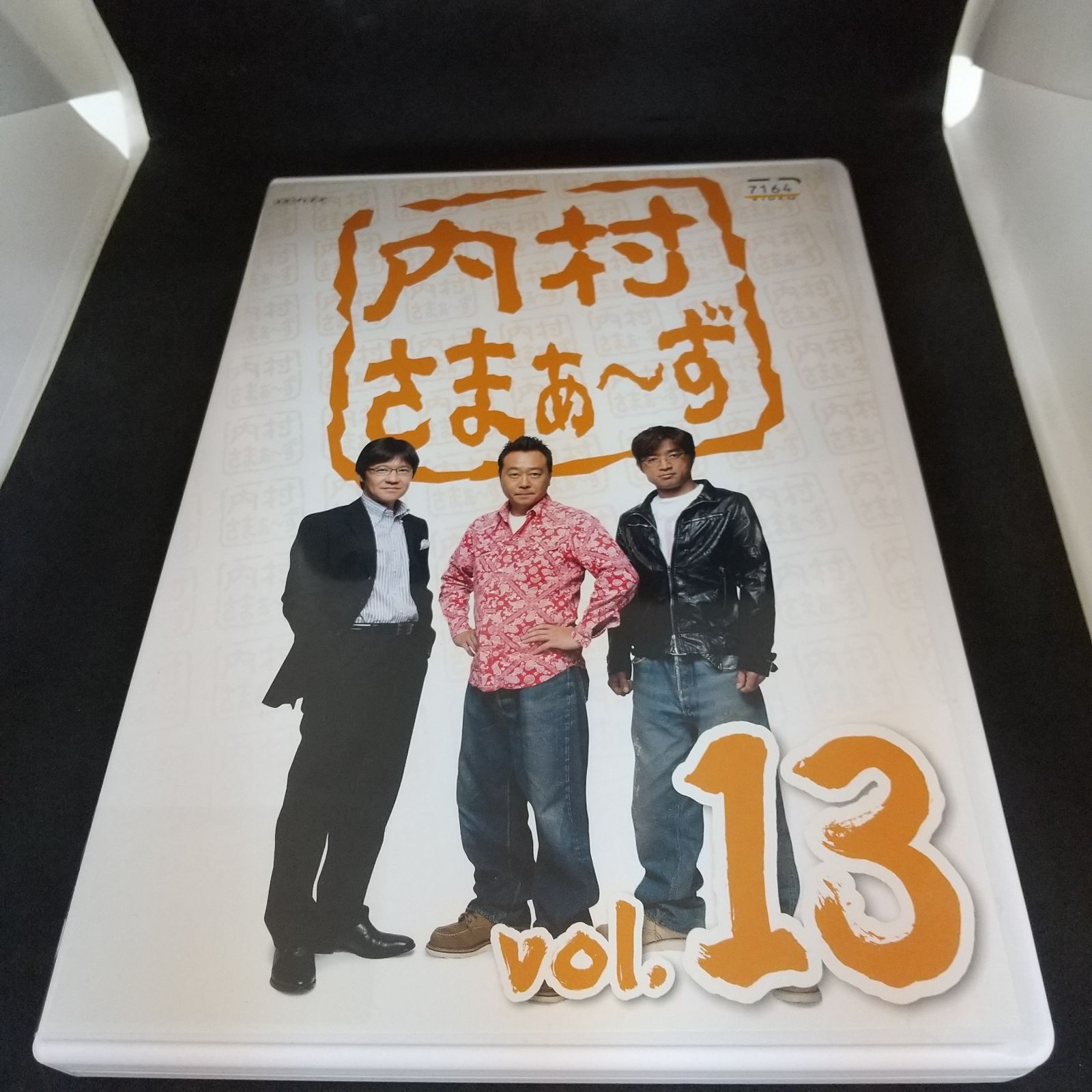 内村さまぁ～ず vol.13 レンタル専用 中古 DVD ケース付き