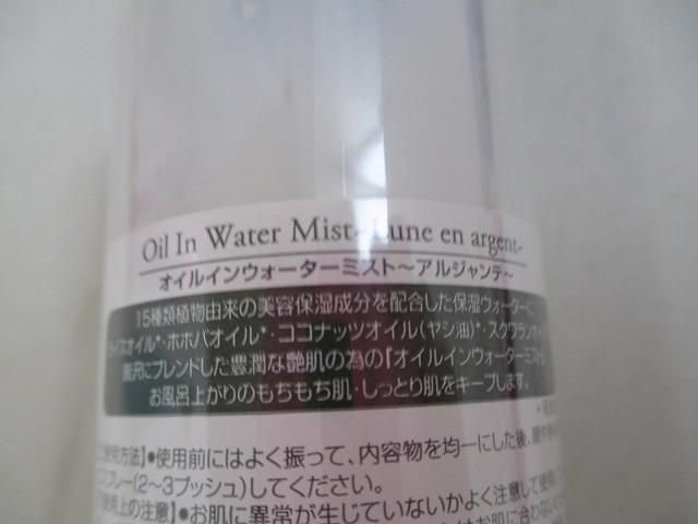 他 クレンジング
