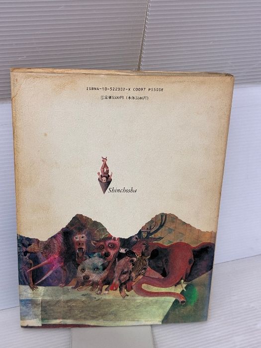 イタミ有り 鏡の国のアリス 新潮社 ルイス キャロル