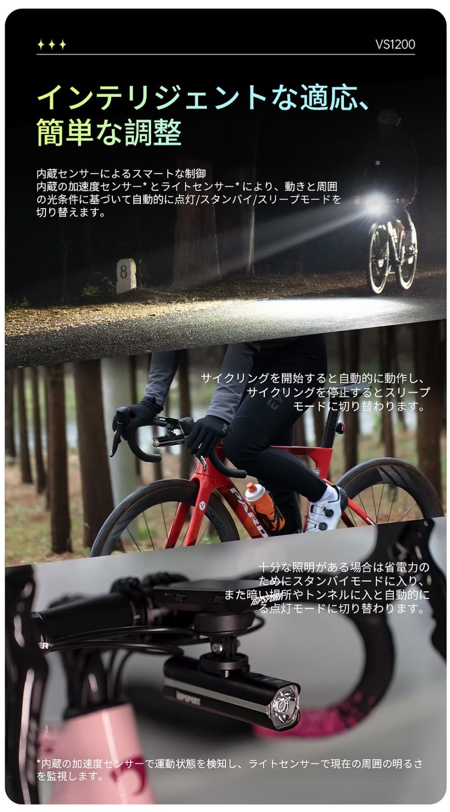 iGPSPORT アイジーピースポーツ