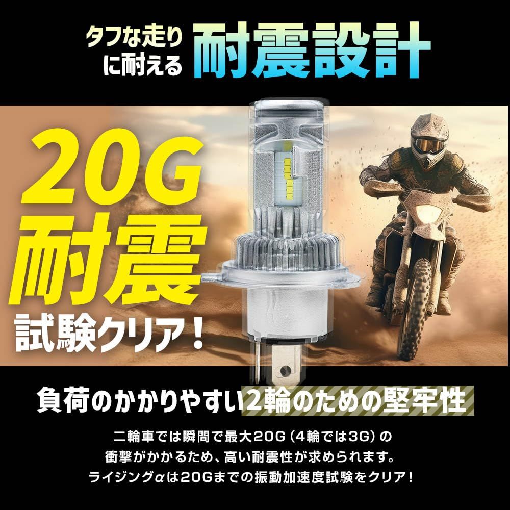 スフィアライトライジング2 2個セット H4 6000K バイク用 スフィアライト ライジング2」の人気商品一覧 | 安い商品を通販
