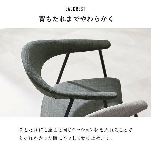 ワイドアームチェア