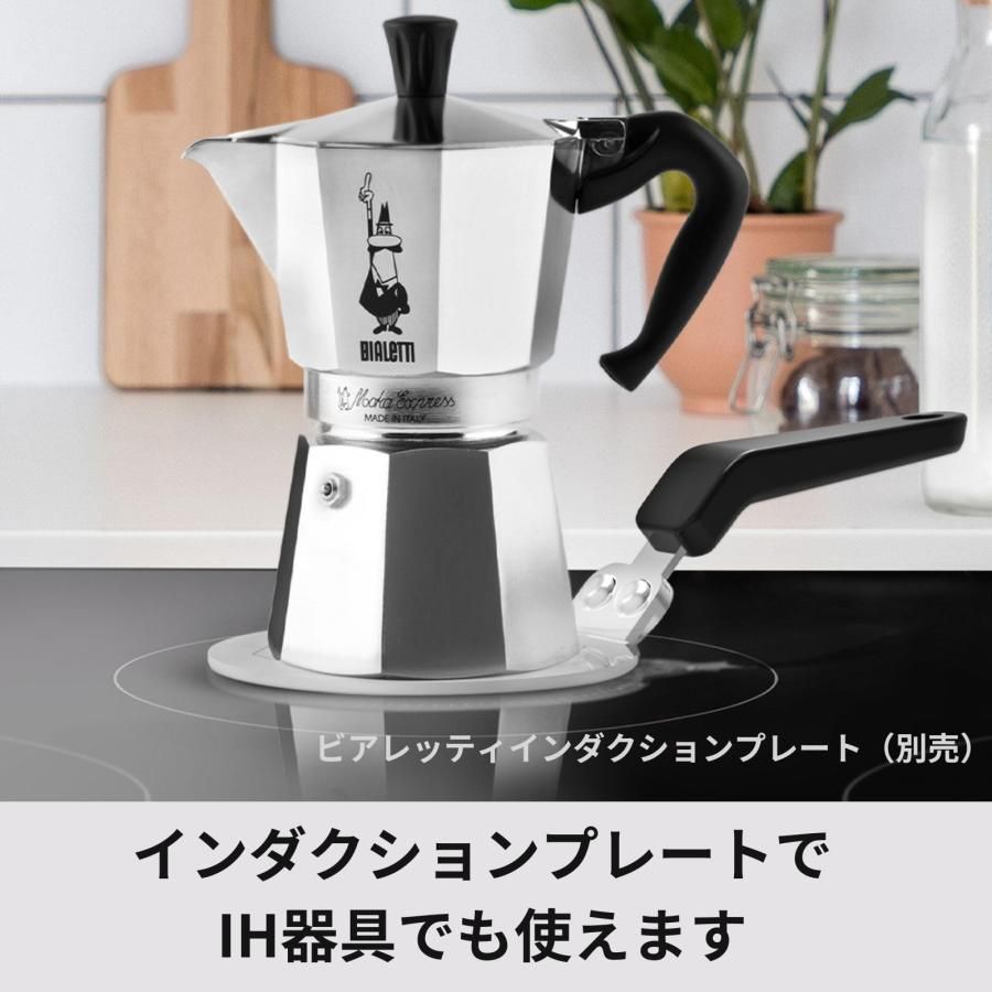 Bialetti (ビアレッティ) モカエキスプレス イタリア 3カップ用 直火式 ( コーヒーメーカー エスプレッソメーカー マキネッタ )  BIALETTI 【公式】 ビアレッティ モカエキスプレス イタリア 3カップ＜エスプレッソメーカー エスプレッソ マキネッタ キャンプ アウトドア  ...