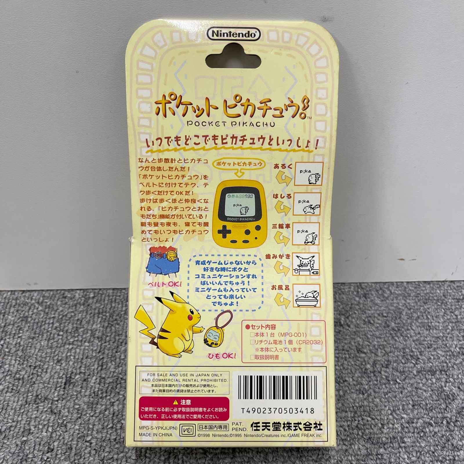NPA】ポケットピカチュウ 万歩計 歩数計 ポケモン ピカチュウ
