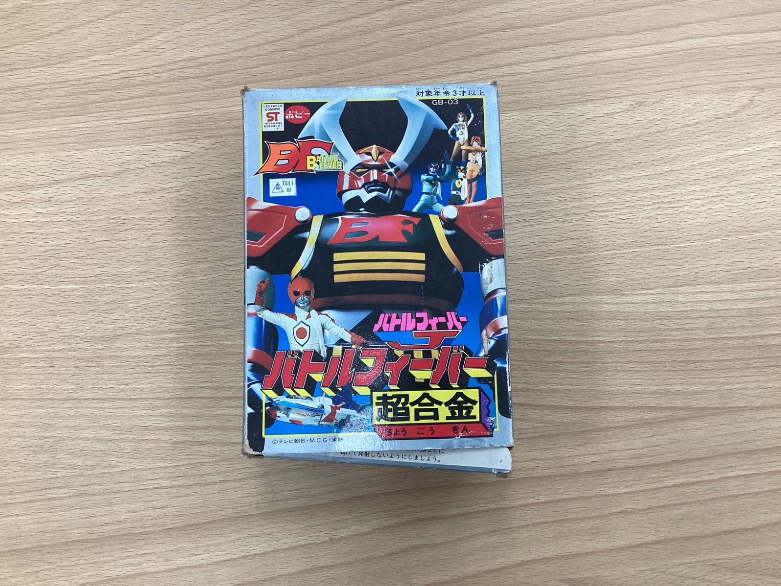 MA 344 バトルフィーバー GB 03 超合金