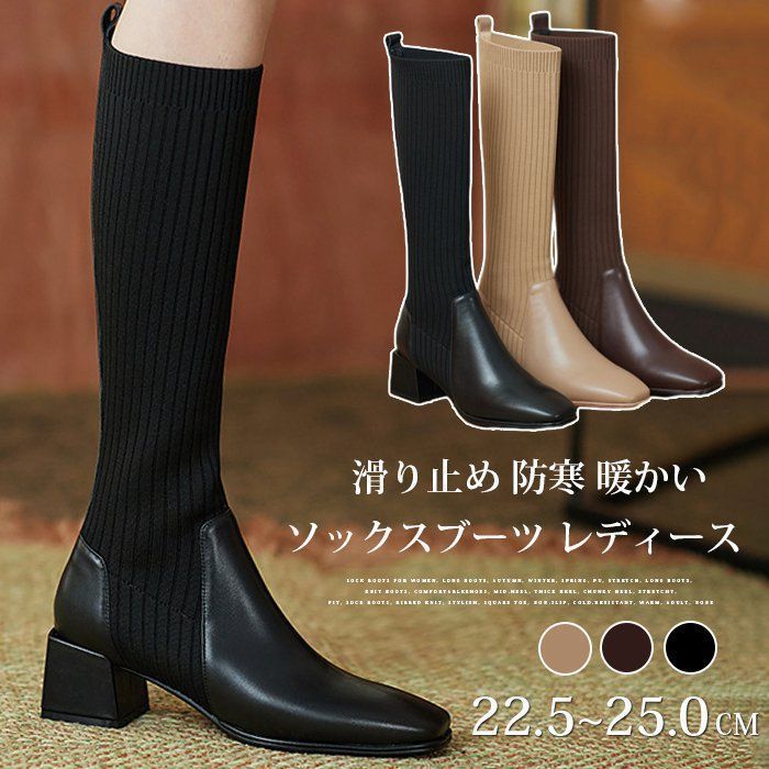 ソックスブーツ レディース ロングブーツ 秋 冬 春 PU ストレッチ ロング ブーツ ニットブーツ 疲れない シューズ ミドルヒール 太ヒール チャンキーヒール 伸縮性 フィット 靴下ブーツ リブニット OFQB417